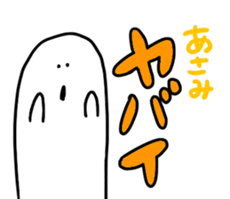 Mr. Surreal (Used by Asami) sticker #14264127