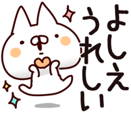 The Yoshie. sticker #14264230