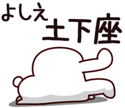 The Yoshie. sticker #14264239