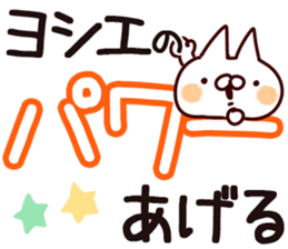 The Yoshie. sticker #14264248