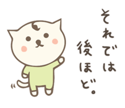 honorific expression cat sticker #14264296