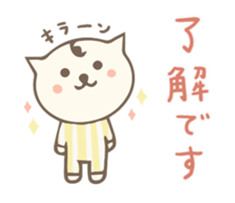 honorific expression cat sticker #14264298