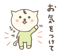 honorific expression cat sticker #14264304