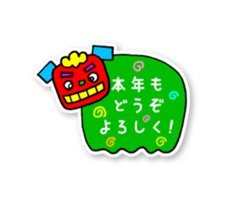 Happy New Year_Sticker 2017 sticker #14264457