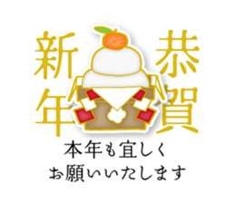 Happy New Year_Sticker 2017 sticker #14264458