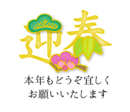 Happy New Year_Sticker 2017 sticker #14264469