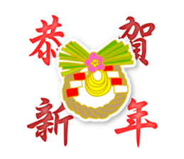 Happy New Year_Sticker 2017 sticker #14264481