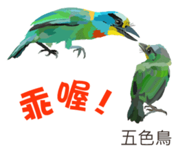 Taiwan wild bird series_2 by Gerald Her sticker #14264884