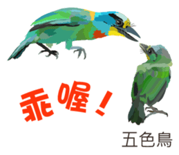 Taiwan wild bird series_2 by Gerald Her sticker #14264884