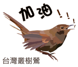 Taiwan wild bird series_2 by Gerald Her sticker #14264892