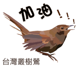 Taiwan wild bird series_2 by Gerald Her sticker #14264892