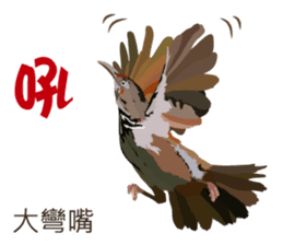 Taiwan wild bird series_2 by Gerald Her sticker #14264896