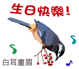 Taiwan wild bird series_2 by Gerald Her sticker #14264902