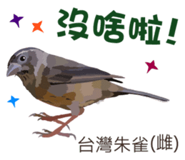 Taiwan wild bird series_2 by Gerald Her sticker #14264909