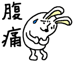 Rabbit and Tonosama - The fifth sticker #14265026
