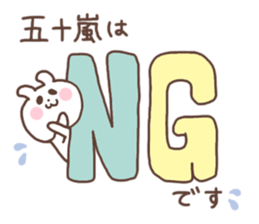 IGARASHI sticker #14265145