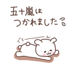 IGARASHI sticker #14265148