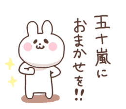 IGARASHI sticker #14265155