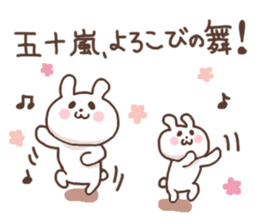 IGARASHI sticker #14265178