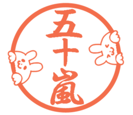 IGARASHI sticker #14265181