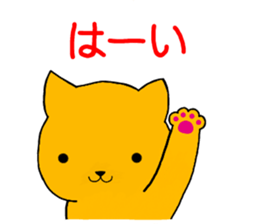 Yellow cat 1 sticker #14265711
