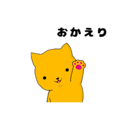 Yellow cat 1 sticker #14265749