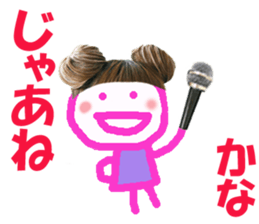 Sticker of Kanachan sticker #14265773