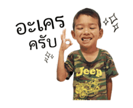 dew dukdik sticker #14265777