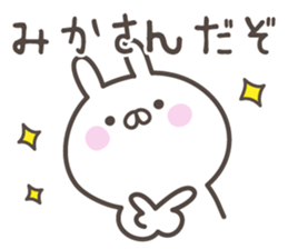 MIKA's basic pack,cute rabbit sticker #14266055