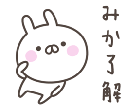 MIKA's basic pack,cute rabbit sticker #14266060