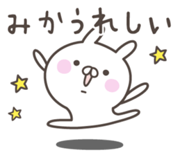 MIKA's basic pack,cute rabbit sticker #14266071