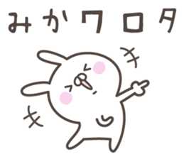 MIKA's basic pack,cute rabbit sticker #14266078