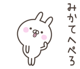 MIKA's basic pack,cute rabbit sticker #14266093