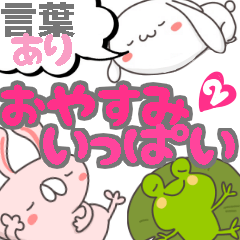 good night sticker part2.With words