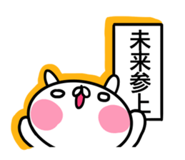 Sticker for Mirai sticker #14266614