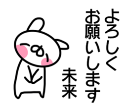 Sticker for Mirai sticker #14266617