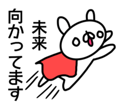 Sticker for Mirai sticker #14266618