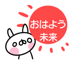 Sticker for Mirai sticker #14266620