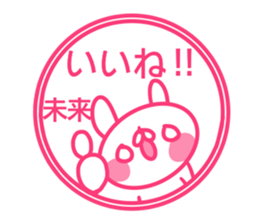 Sticker for Mirai sticker #14266622