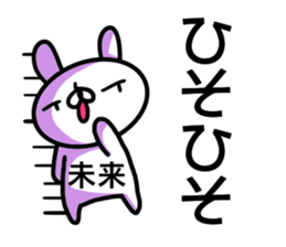 Sticker for Mirai sticker #14266627