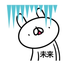 Sticker for Mirai sticker #14266628