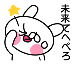 Sticker for Mirai sticker #14266632