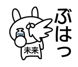 Sticker for Mirai sticker #14266633