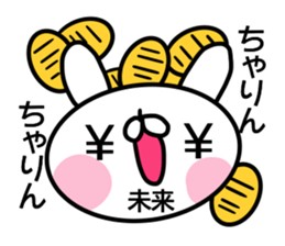 Sticker for Mirai sticker #14266636