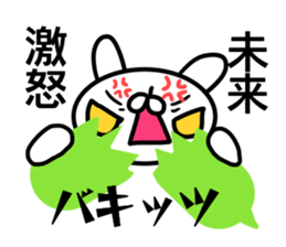 Sticker for Mirai sticker #14266637