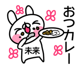 Sticker for Mirai sticker #14266638