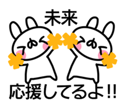 Sticker for Mirai sticker #14266639