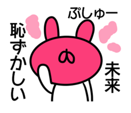 Sticker for Mirai sticker #14266643