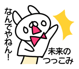 Sticker for Mirai sticker #14266644