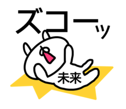 Sticker for Mirai sticker #14266645